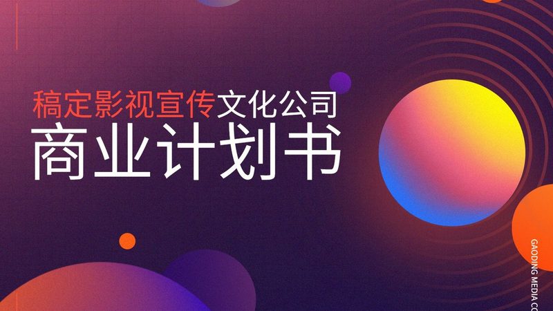 北京TVC广告片与宣传片：本质区别与制作要点